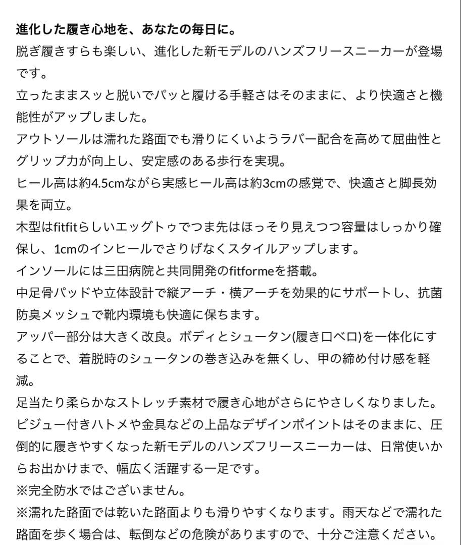 【✨️美品✨️】fitfit 撥水 ハンズフリースニーカー ブラック 25cm