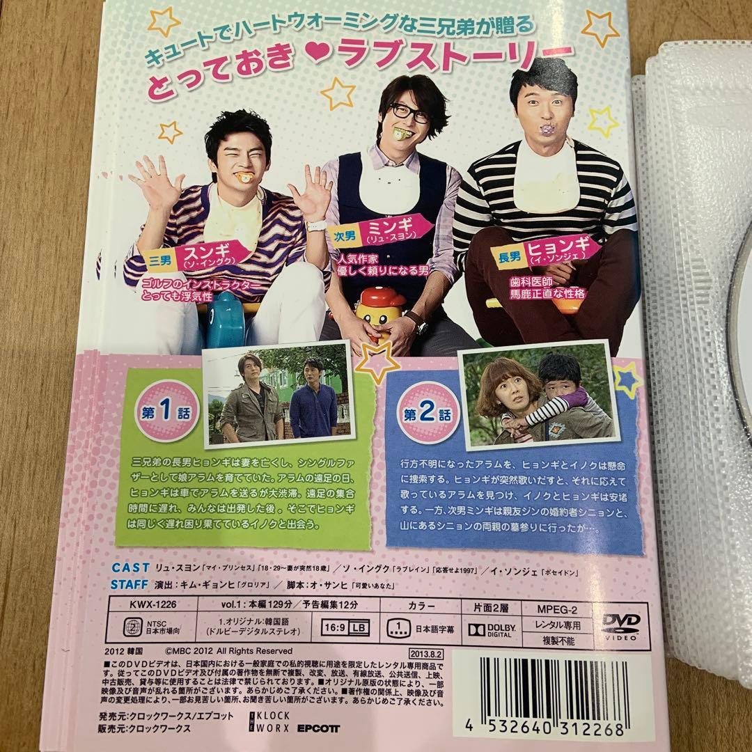 マイ・ラブリー・ブラザーズ　1〜25巻　完結　DVD　全25巻セット　韓国ドラマ