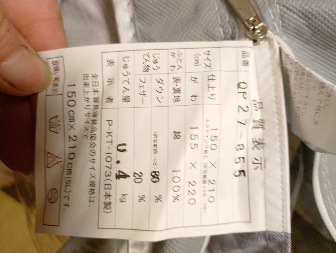 花柄羽毛掛け布団 SLサイズ　枕2個付き