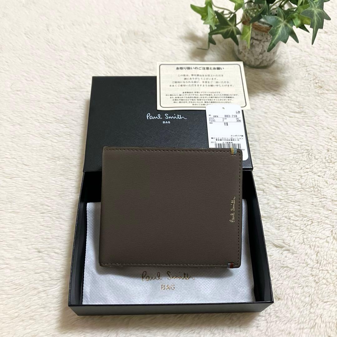【新品未使用】Paul Smith ハイライトステッチ　二つ折り財布 ブラウン系