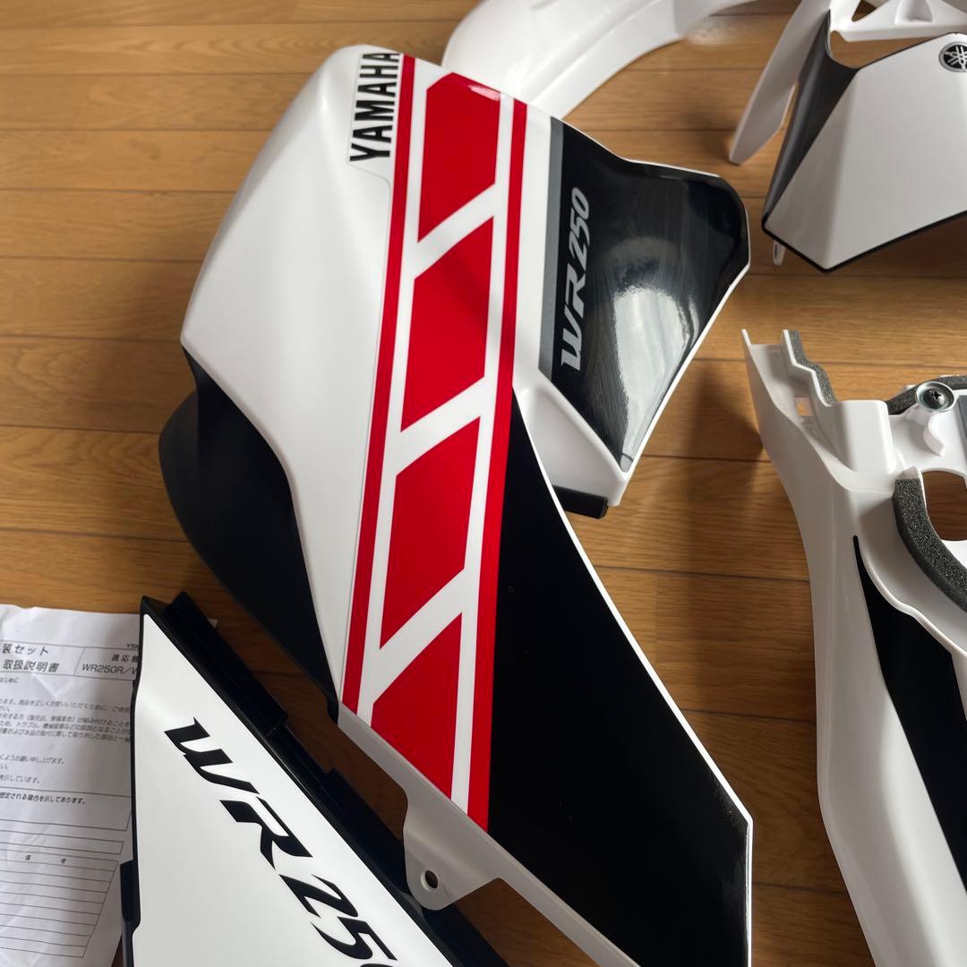 WR250R/X ワイズギア外装セット【新品未使用】