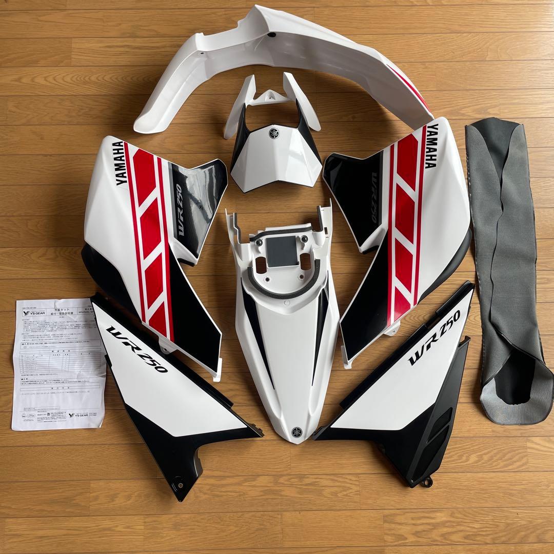 WR250R/X ワイズギア外装セット【新品未使用】