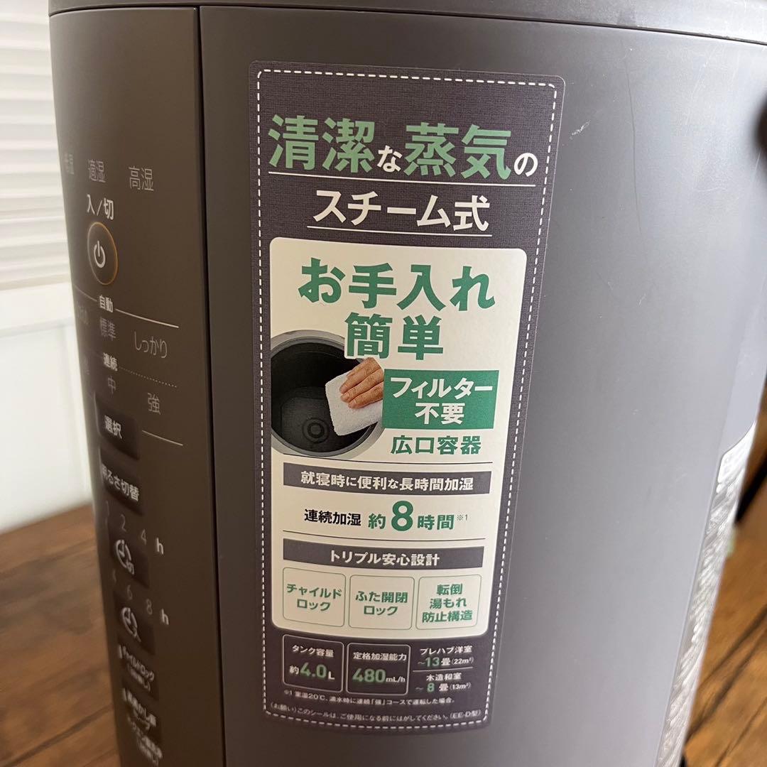 【送料込】ZOJIRUSHI スチーム式加湿器 EE-DD50 2023年製