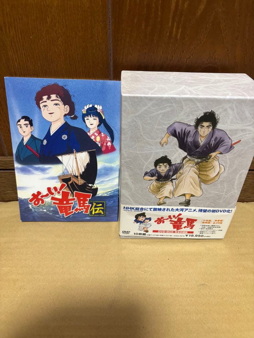 お～い!竜馬 DVD-BOX 完全収録版〈10枚組〉
