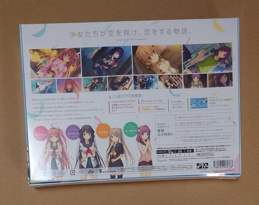 蒼の彼方のフォーリズム Switch 初回限定特装版　新品未開封