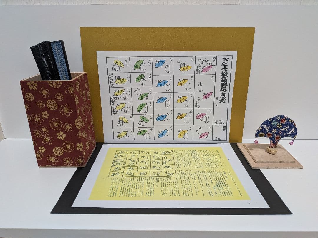 「鶴の蝶！」金曜日の妻達Ⅱ♪投扇興セット。