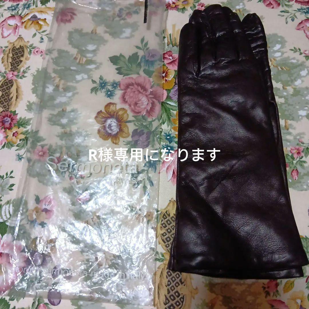Sermoneta　 glove ダークブラウン レザー ロンググローブ