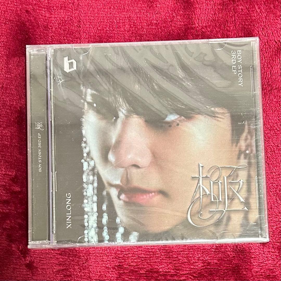 ボイプラ2 ALD1 シンロン 新品未開封Boystory 哈 極 トレカ