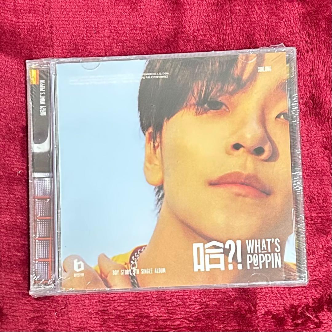 ボイプラ2 ALD1 シンロン 新品未開封Boystory 哈 極 トレカ