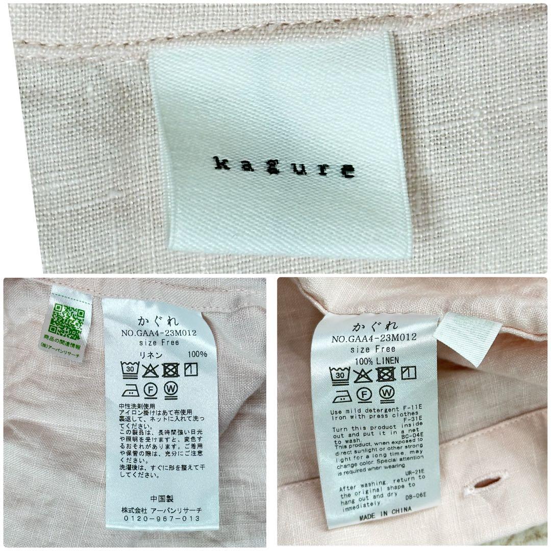 ✨美品✨完売品✨かぐれ リネン チュニック 長袖 シャツ ピンク Free