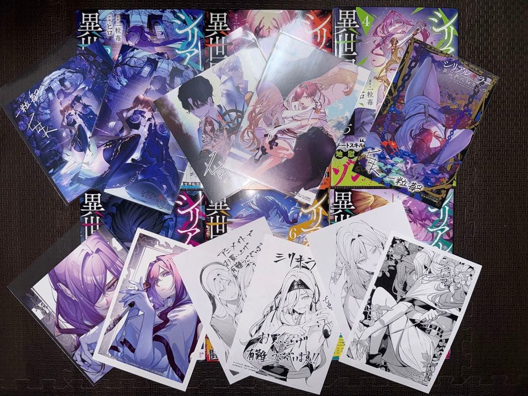 シリアルキラー異世界に降り立つ 2〜7