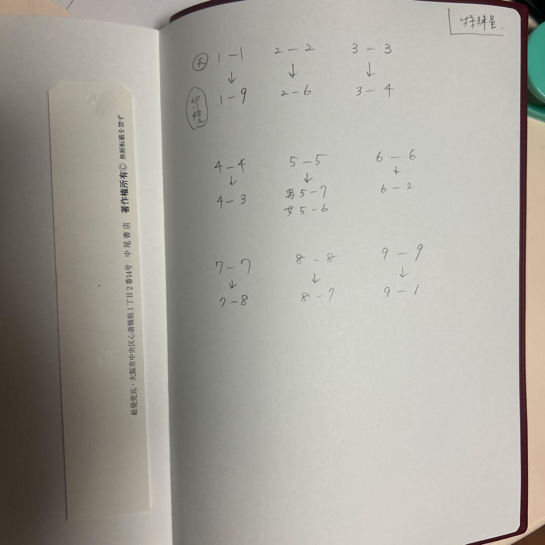 令和・万年暦 平成30年〜令和45年　B5サイズ