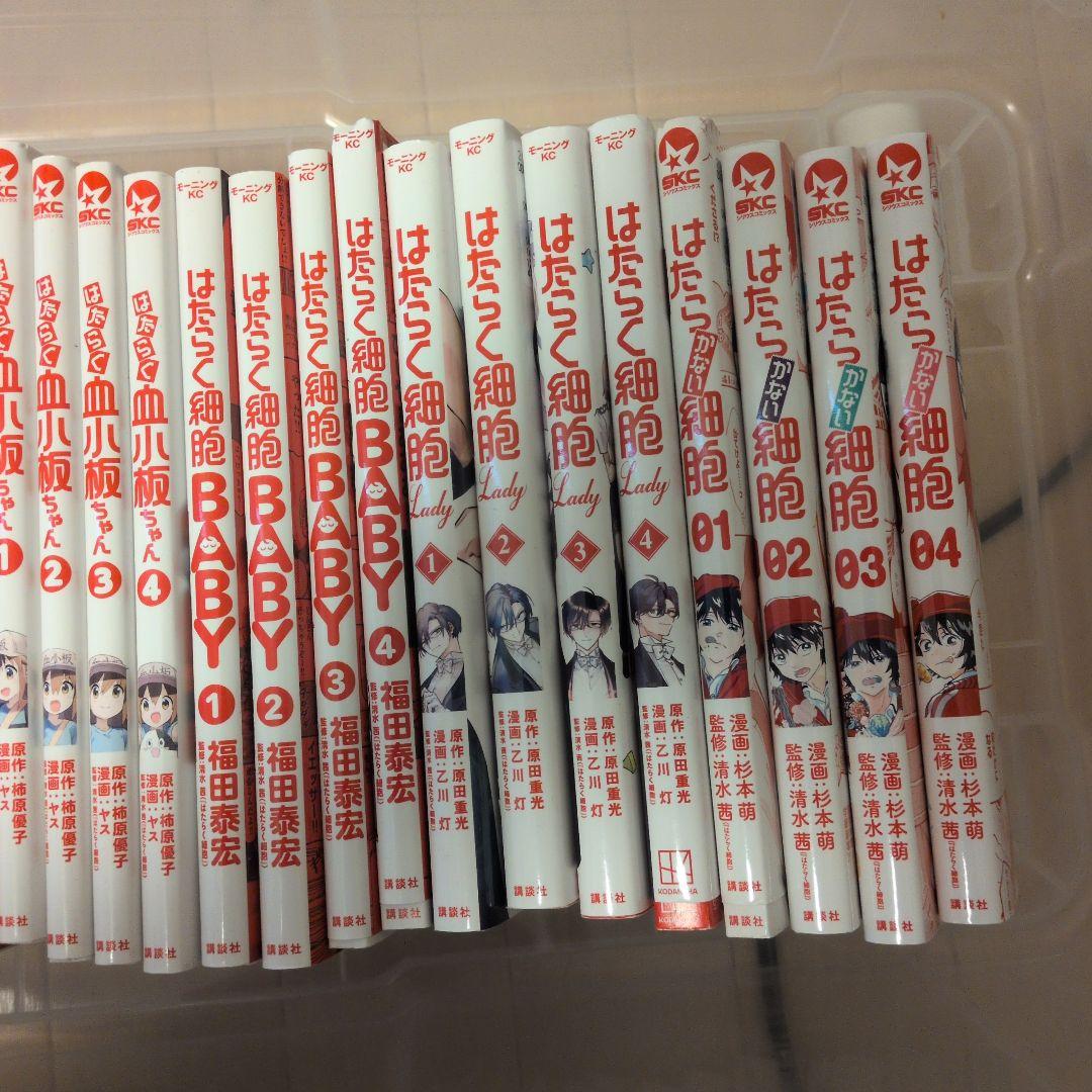 はたらく細胞シリーズ 関連本 全39冊 漫画 清水 茜 講談社