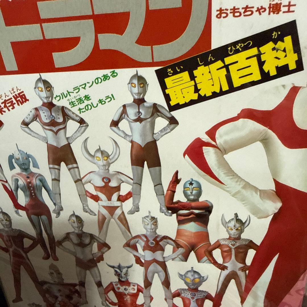 ヒーローマガジン　1990年10月号