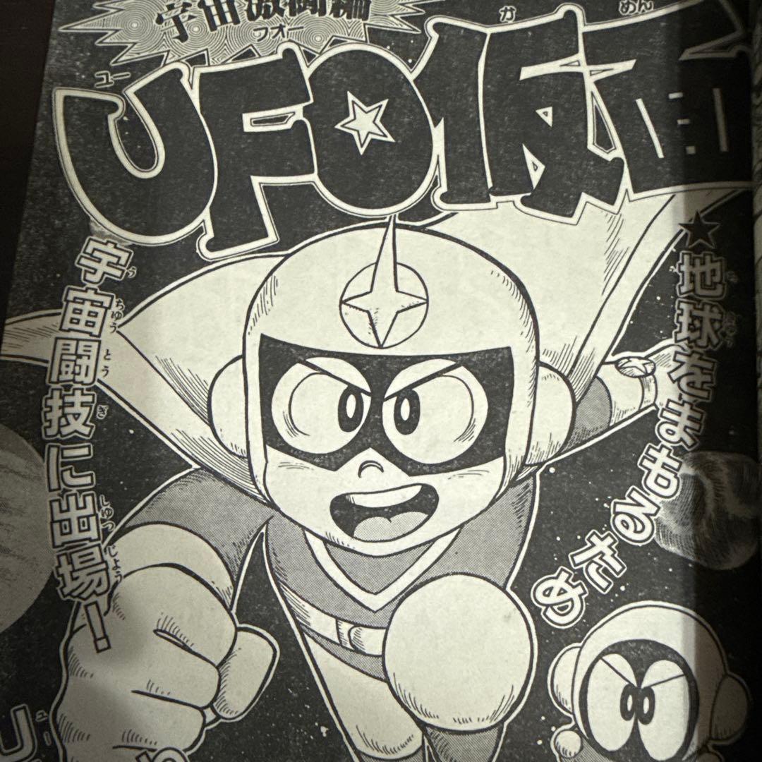 ヒーローマガジン　1990年10月号