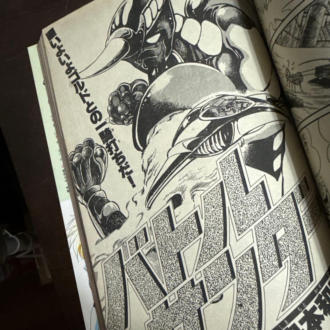 ヒーローマガジン　1990年10月号