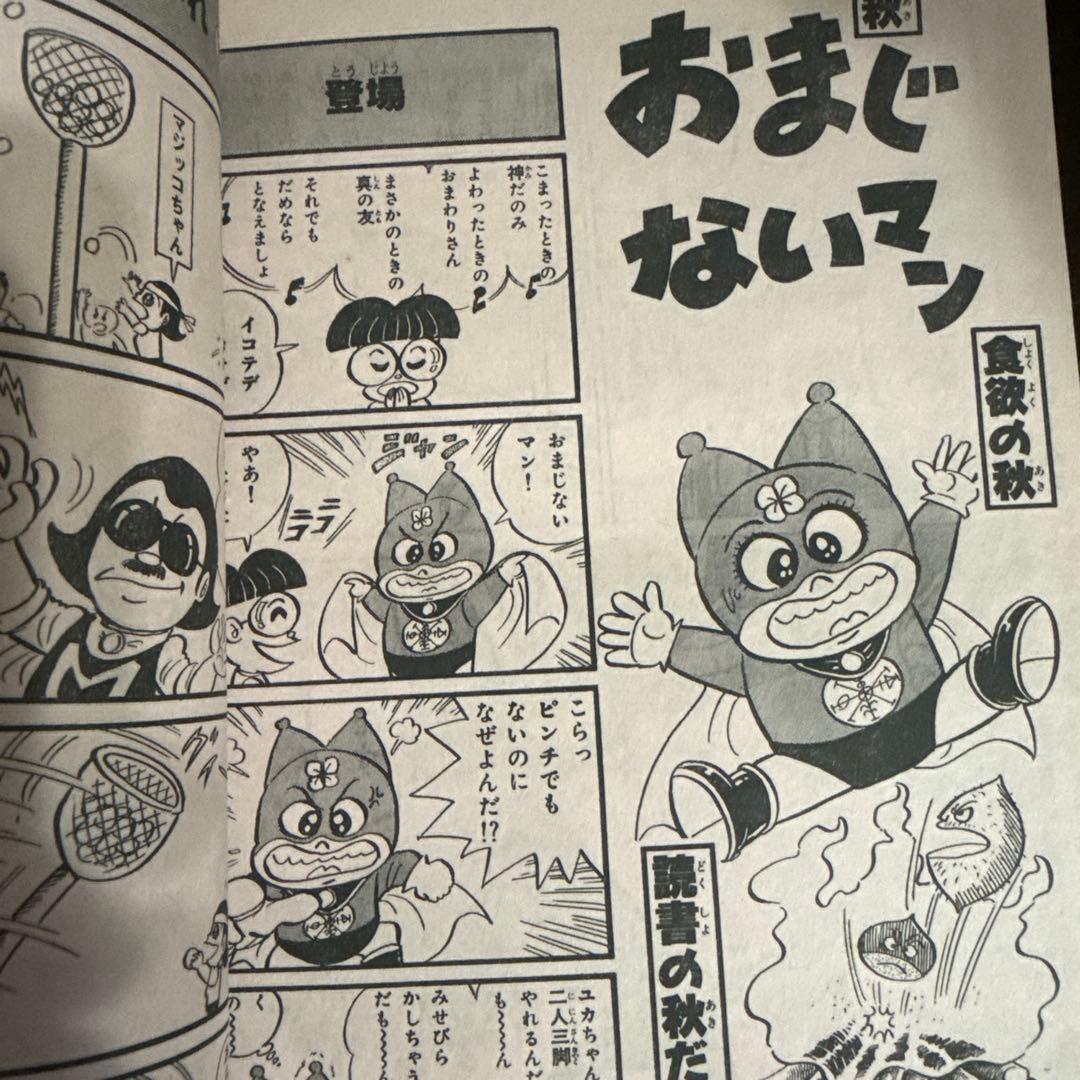 ヒーローマガジン　1990年10月号