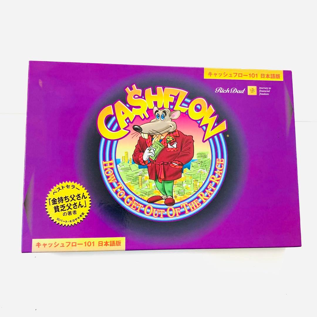 【欠品なし 訳アリ】キャッシュフロー101 日本語版 ボードゲーム