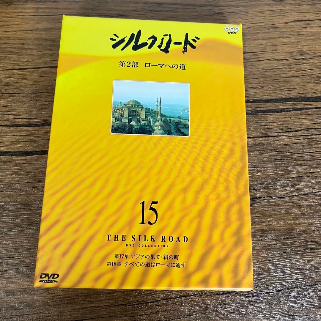 【匿名発送】THE SILK ROAD シルクロード DVD コレクションBOX