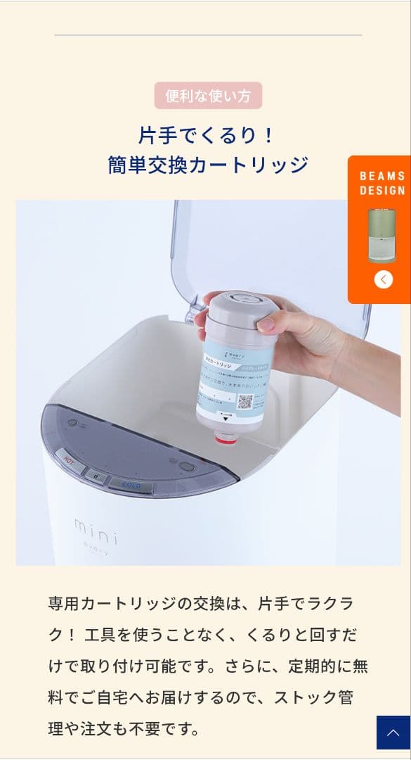 【新品】エブリフレシャスミニ　卓上　ウォーターサーバー　おまけ　保証12月迄