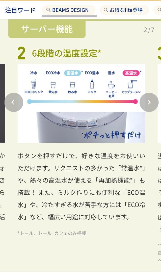 【新品】エブリフレシャスミニ　卓上　ウォーターサーバー　おまけ　保証12月迄