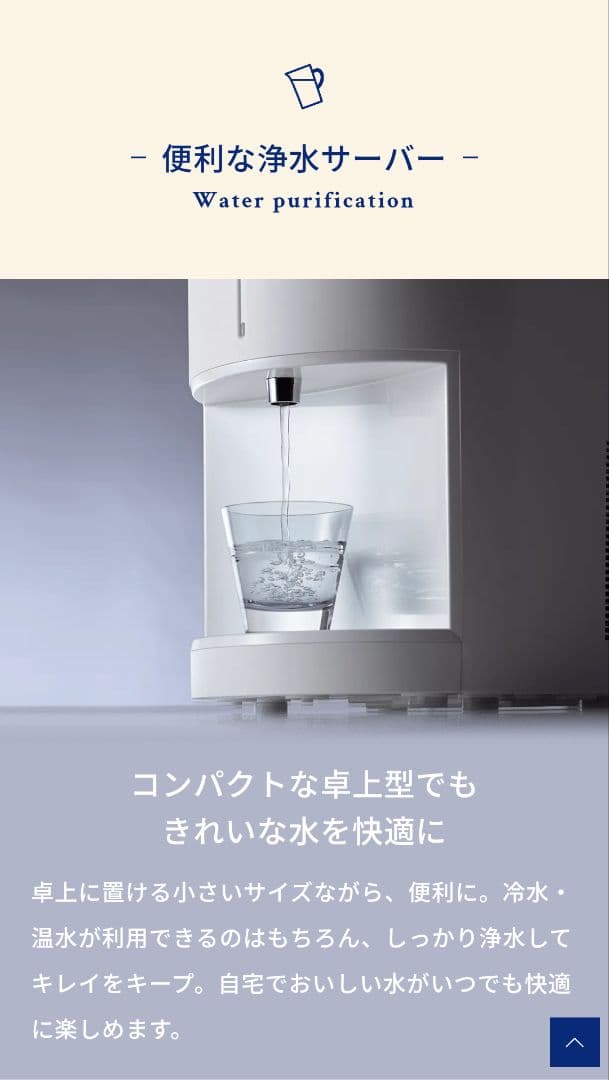 【新品】エブリフレシャスミニ　卓上　ウォーターサーバー　おまけ　保証12月迄