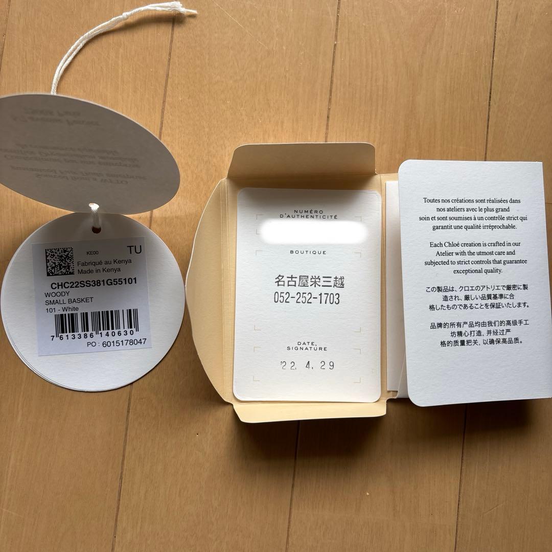 ⭐︎Chloé WOODY 巾着型かごバッグ スモールバスケット
