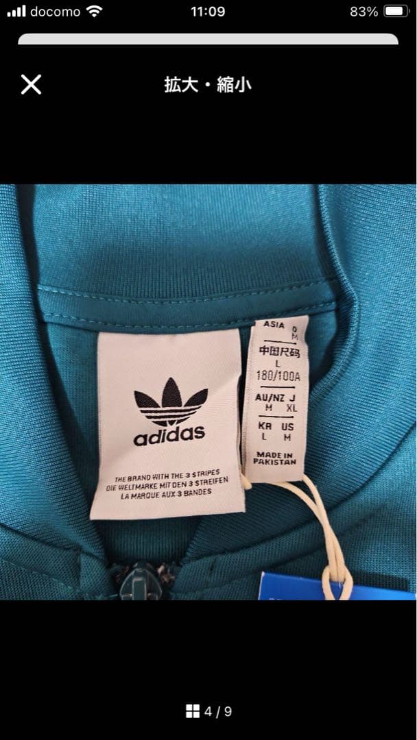 adidas トラックジャケット　グリーン　サイズXL