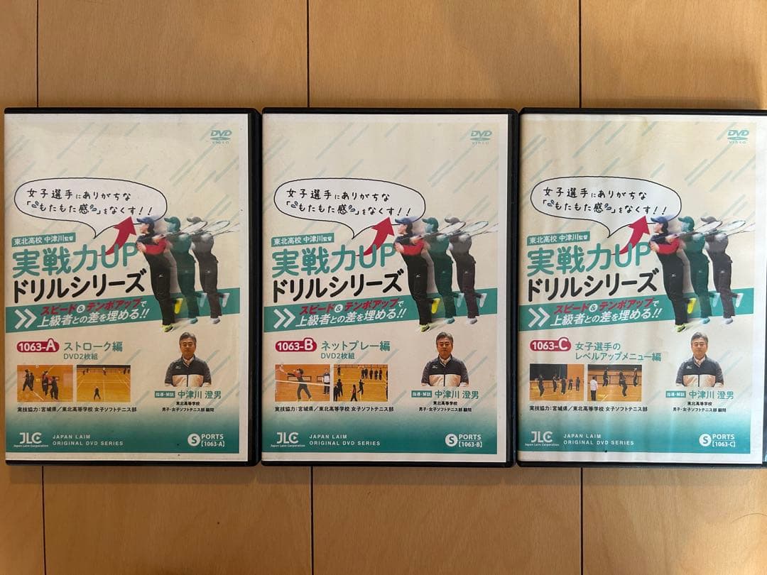 ソフトテニス/実戦力UPドリルシリーズ/DVDセット