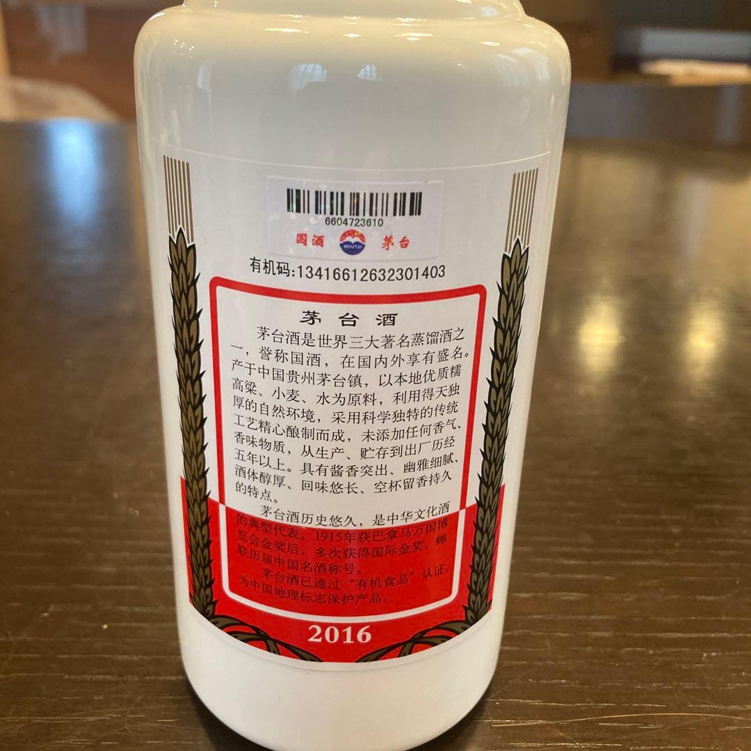 貴州茅台酒 500ml 53% 2016年 箱、ミニグラス付属