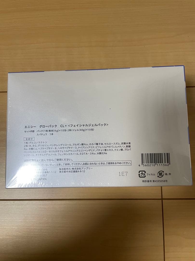 エニシー グローパック CL 10枚入り