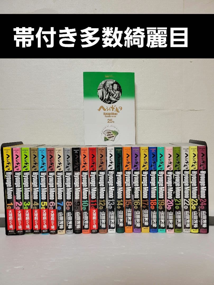 へうげもの　全巻セット