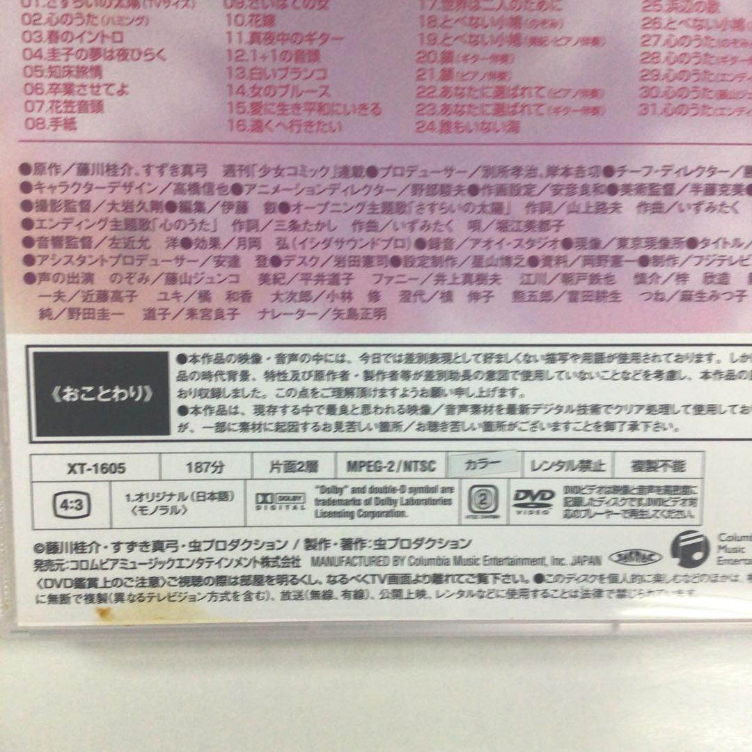 DVD まとめ さすらいの太陽 disc1~5 計3点 【動作確認済み】