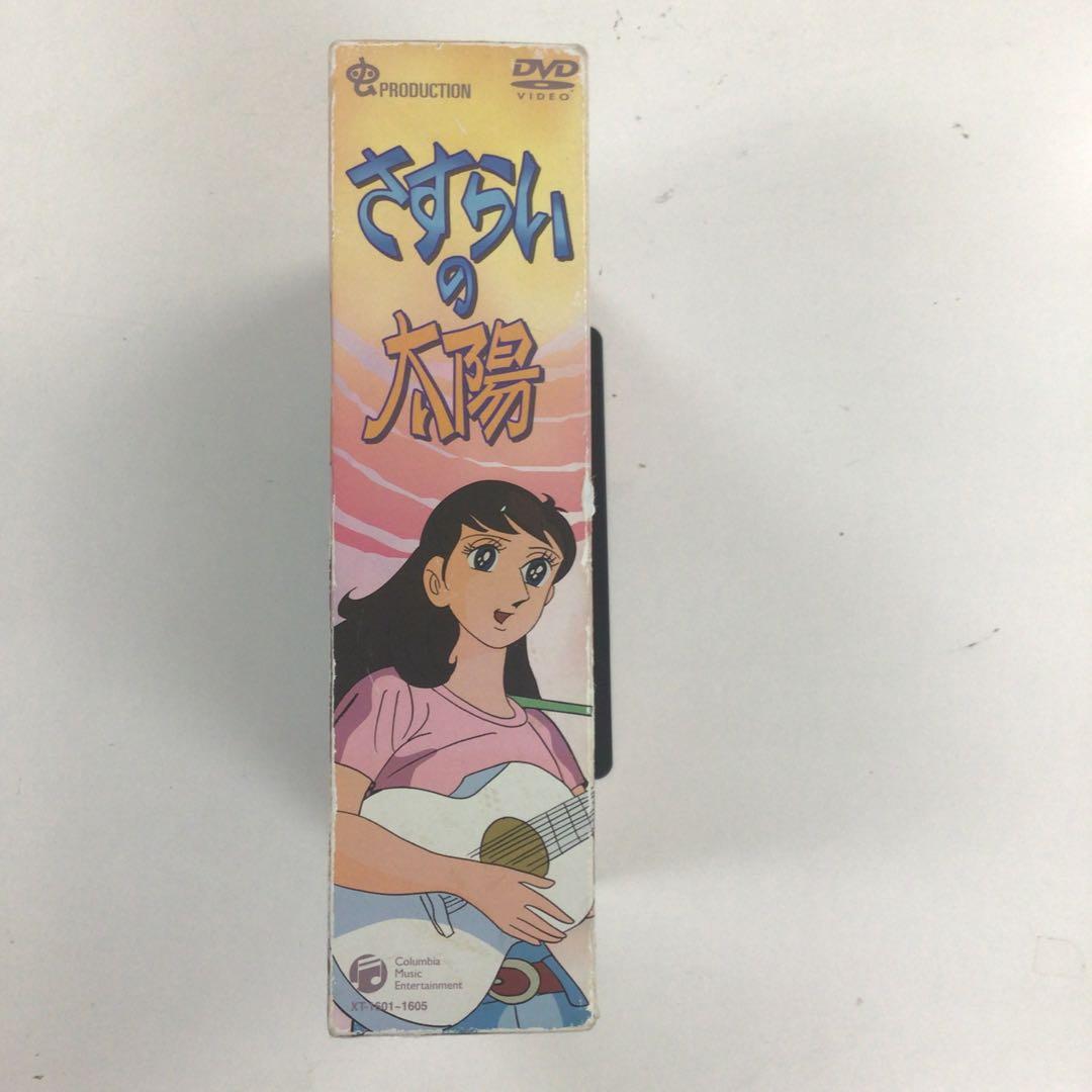 DVD まとめ さすらいの太陽 disc1~5 計3点 【動作確認済み】