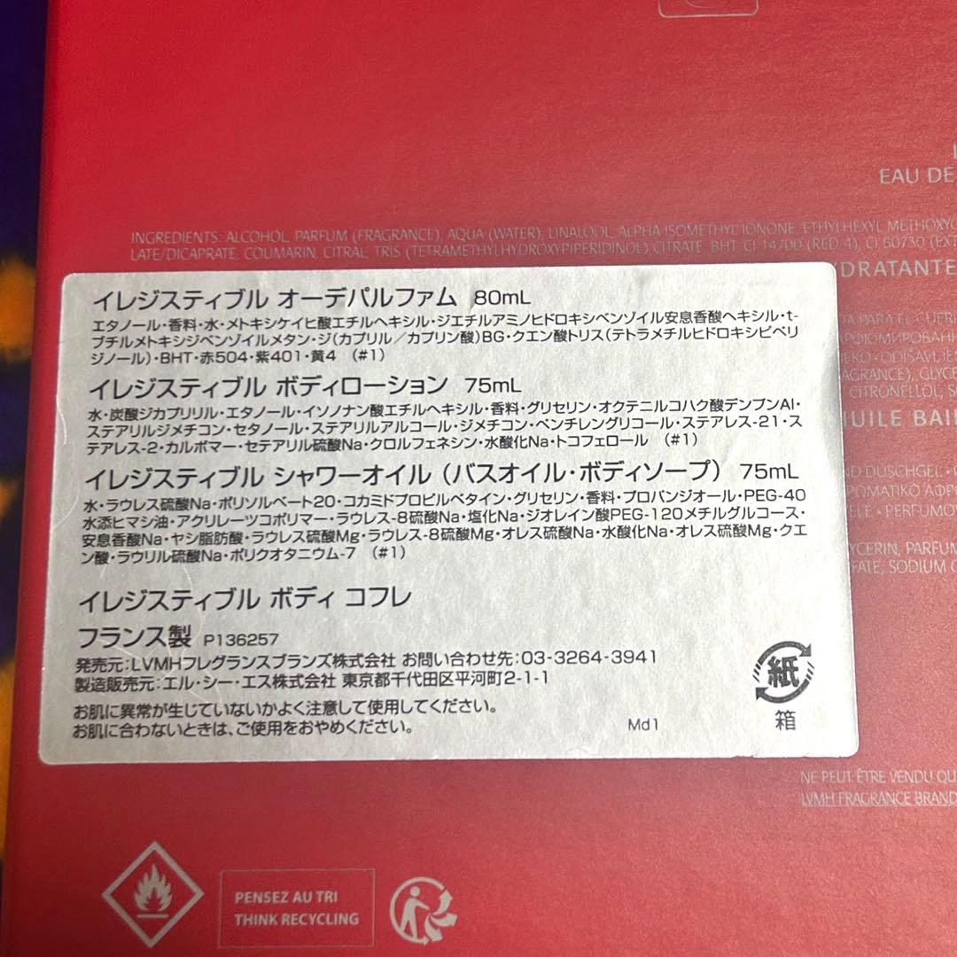 イレジスティブル　ボディコフレ