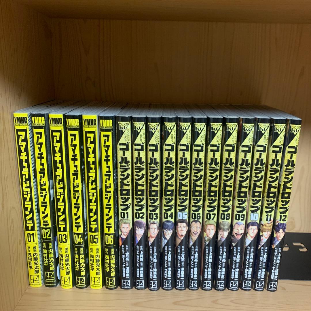 大人気ゴールデンドロップアマチュアビジランテ既刊全巻初版まとめ売良品セット18冊