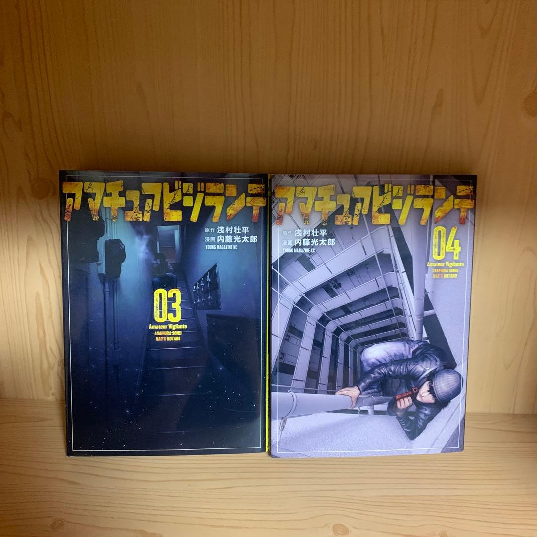 大人気ゴールデンドロップアマチュアビジランテ既刊全巻初版まとめ売良品セット18冊