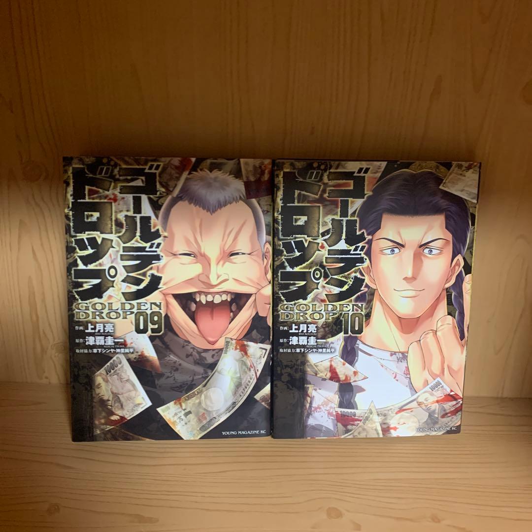 大人気ゴールデンドロップアマチュアビジランテ既刊全巻初版まとめ売良品セット18冊