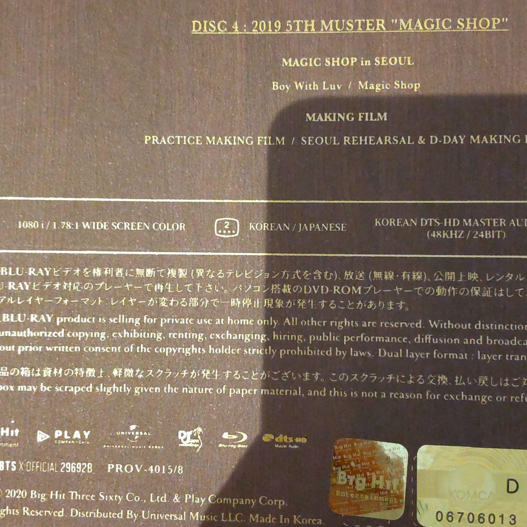 BTS magic shop BLU-LAY 【グク】トレカ マジックショップ