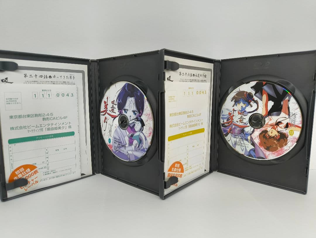 吸血姫 美夕(ヴァンパイア・ミユ)インテグラル DVD 全13巻セット