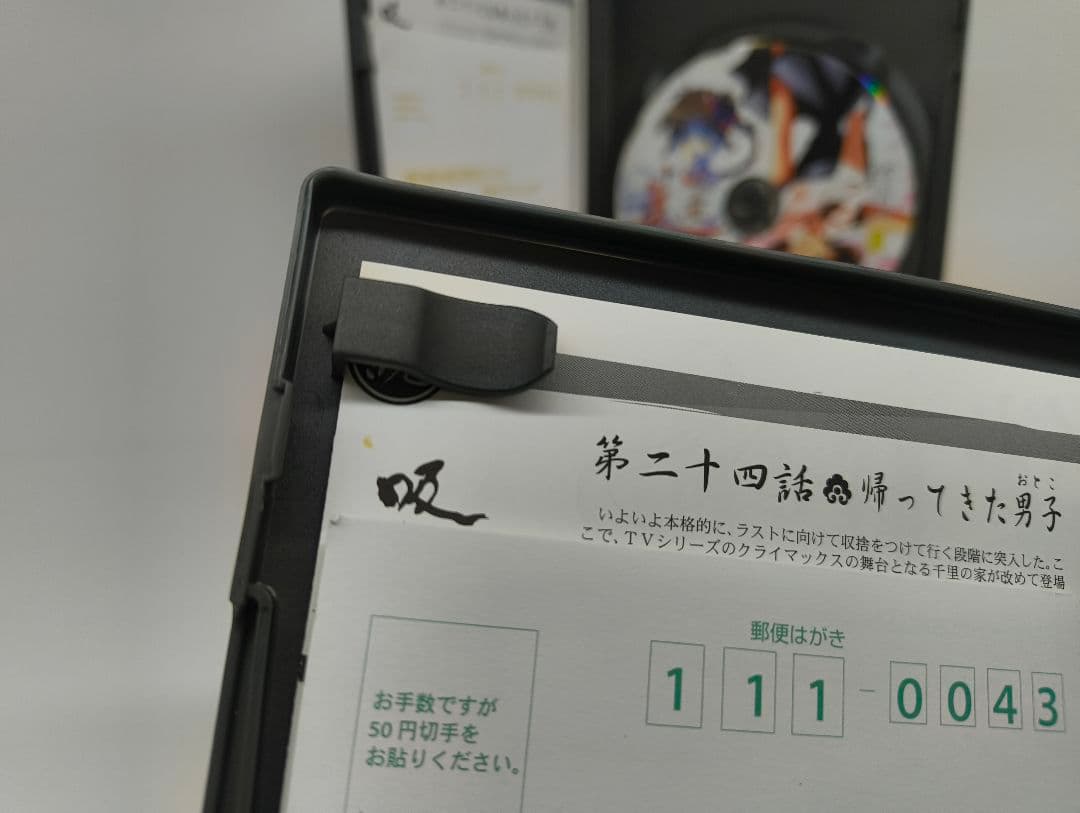 吸血姫 美夕(ヴァンパイア・ミユ)インテグラル DVD 全13巻セット