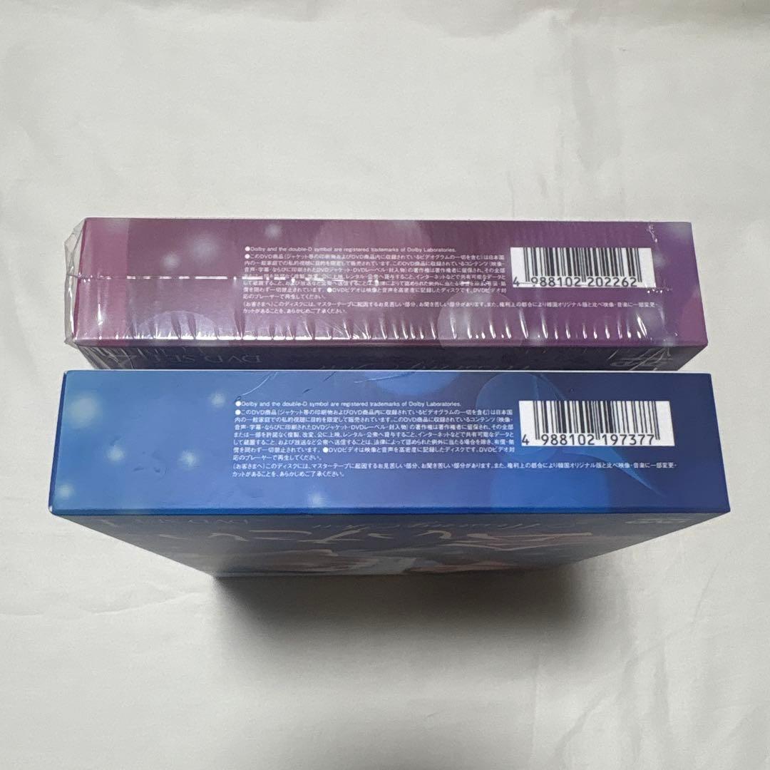 会いたい DVD-BOX1 DVD-BOX2