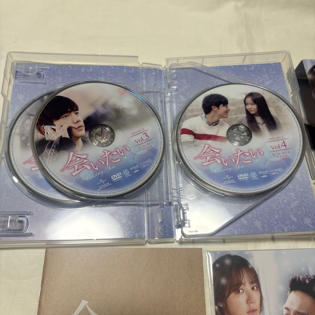 会いたい DVD-BOX1 DVD-BOX2
