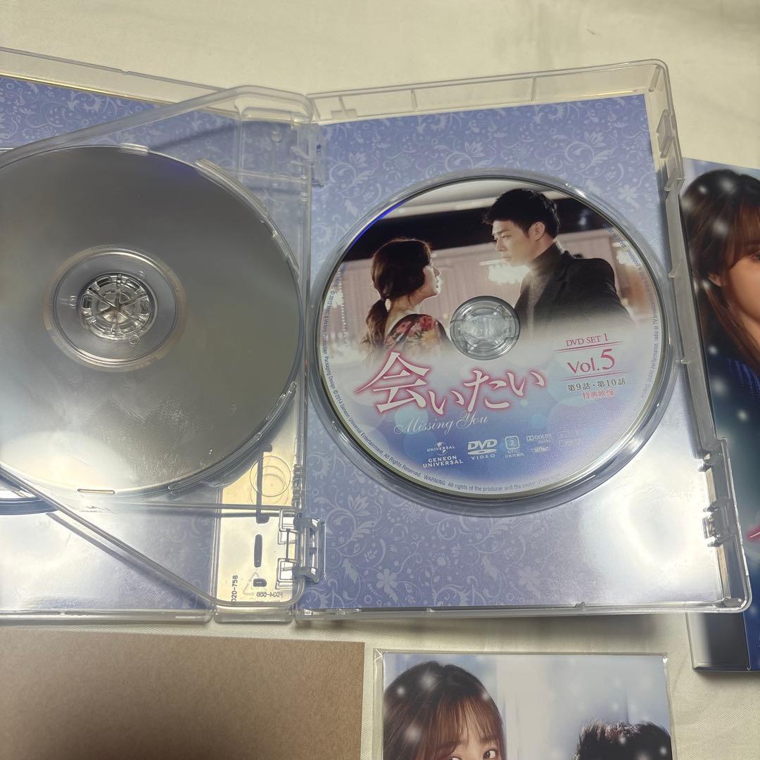 会いたい DVD-BOX1 DVD-BOX2