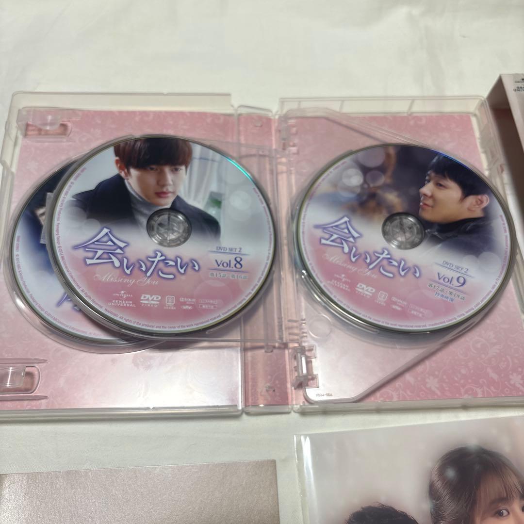 会いたい DVD-BOX1 DVD-BOX2