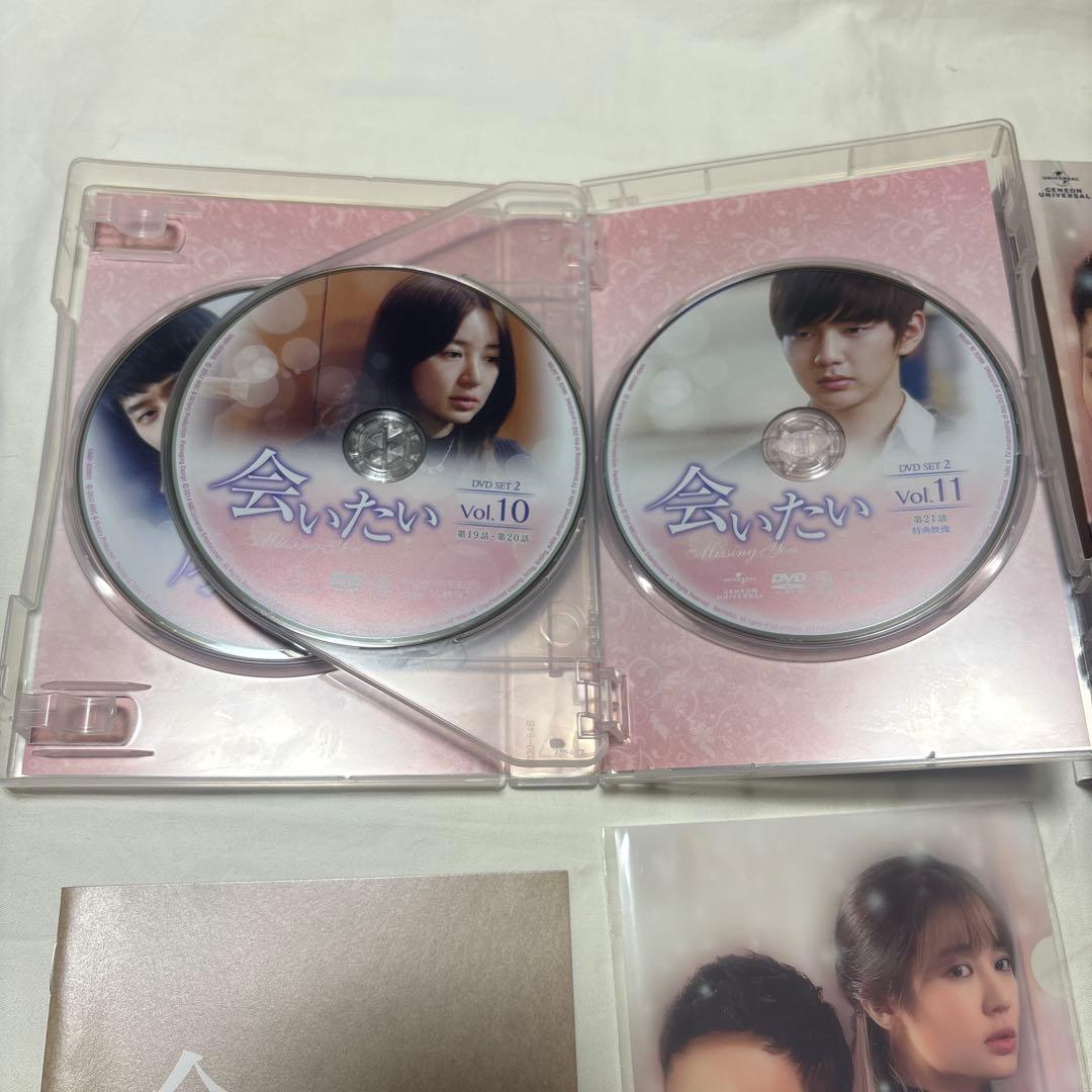 会いたい DVD-BOX1 DVD-BOX2