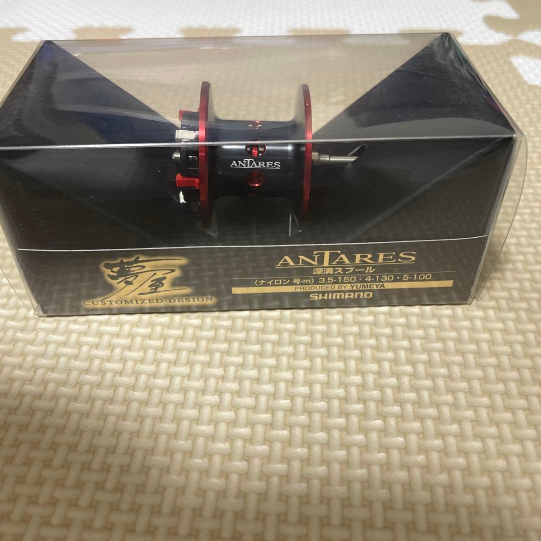 12アンタレス 夢屋深溝スプール