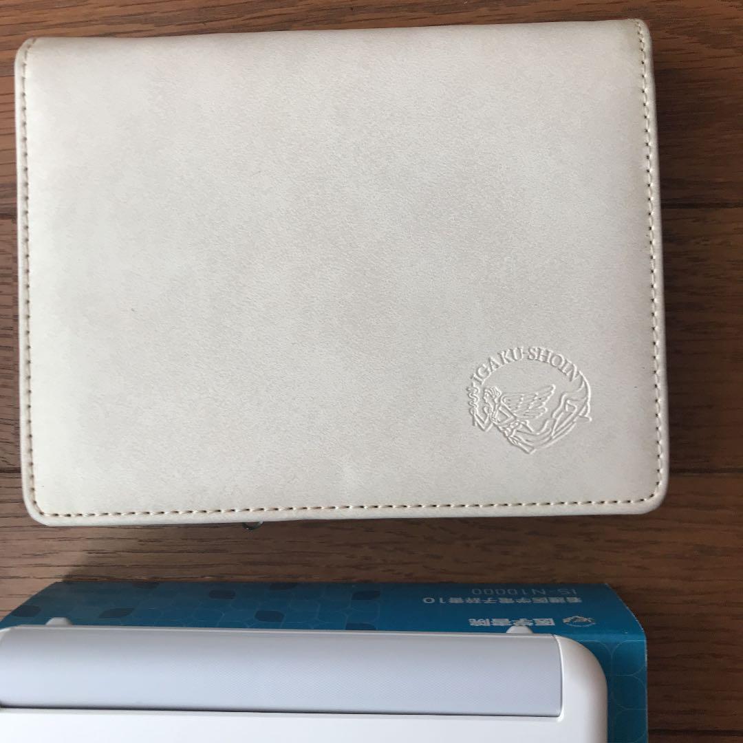 看護医学電子辞書