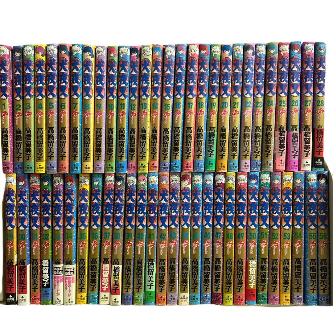 [全初版、一部帯付き] 犬夜叉 全56巻セット 一部冊子付き