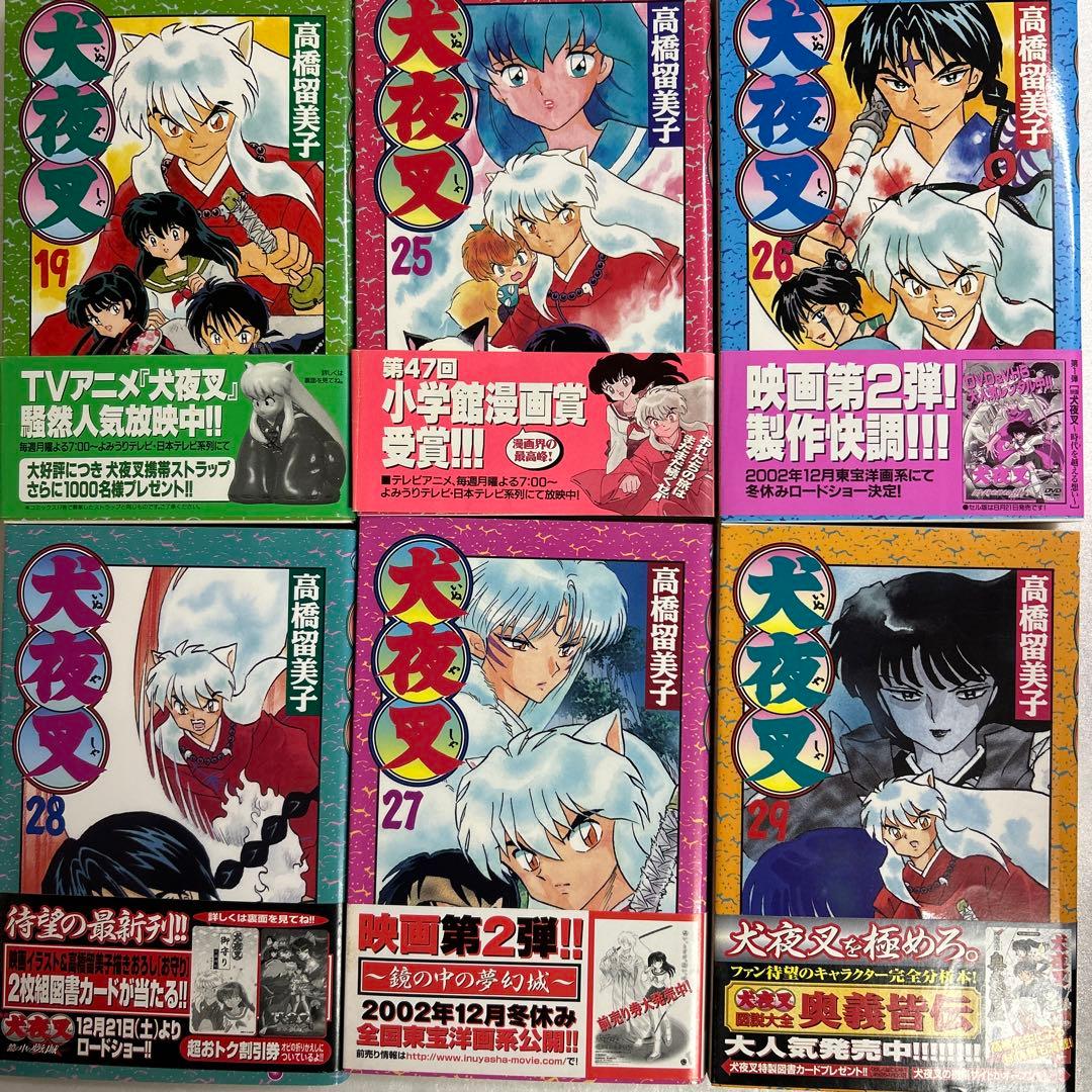 [全初版、一部帯付き] 犬夜叉 全56巻セット 一部冊子付き